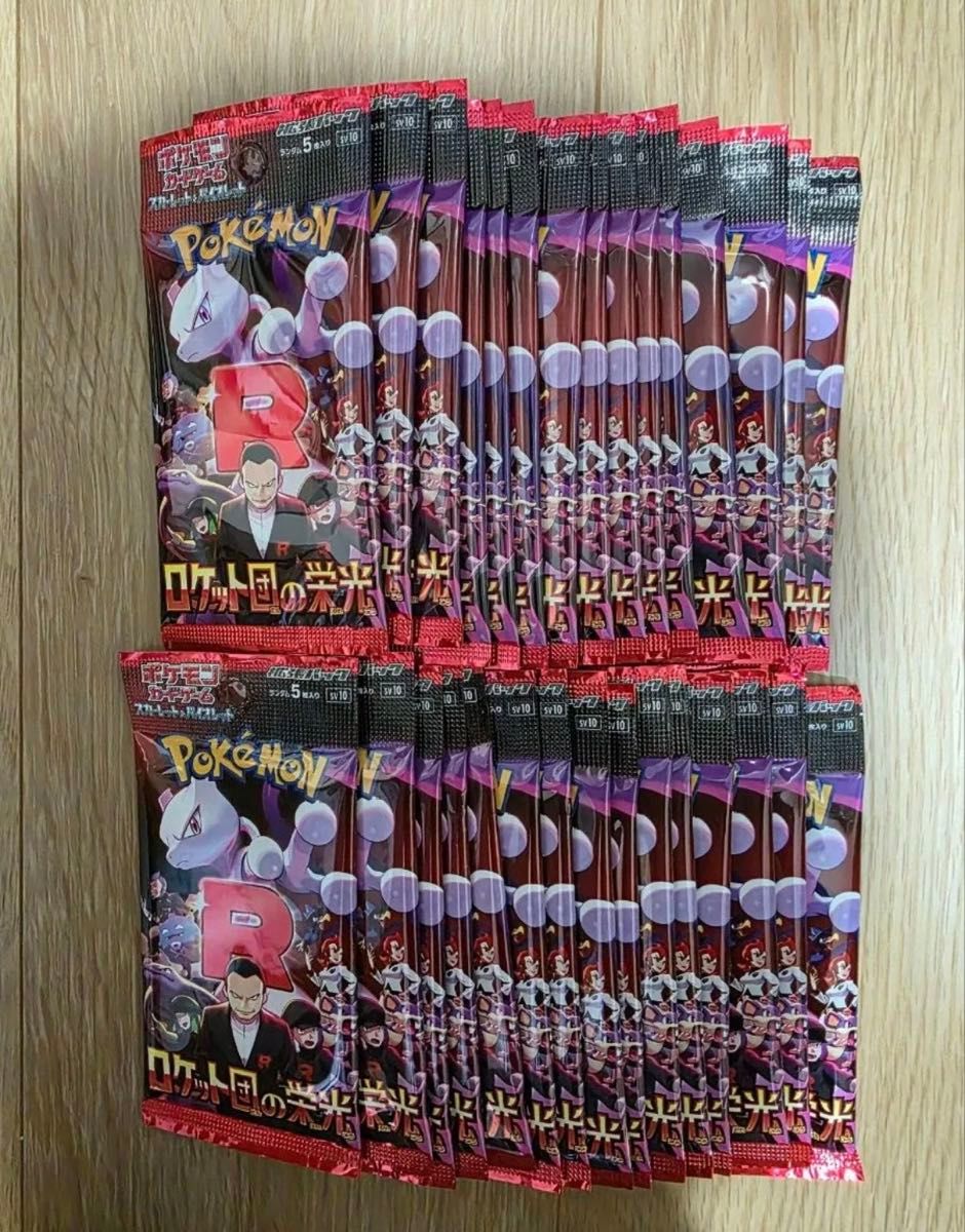 ポケモンカード ロケット団の栄光 まとめ売り|Yahoo!フリマ(旧 ポケモンカード ロケット団の栄光 まとめ売り|Yahoo!フリマ(旧