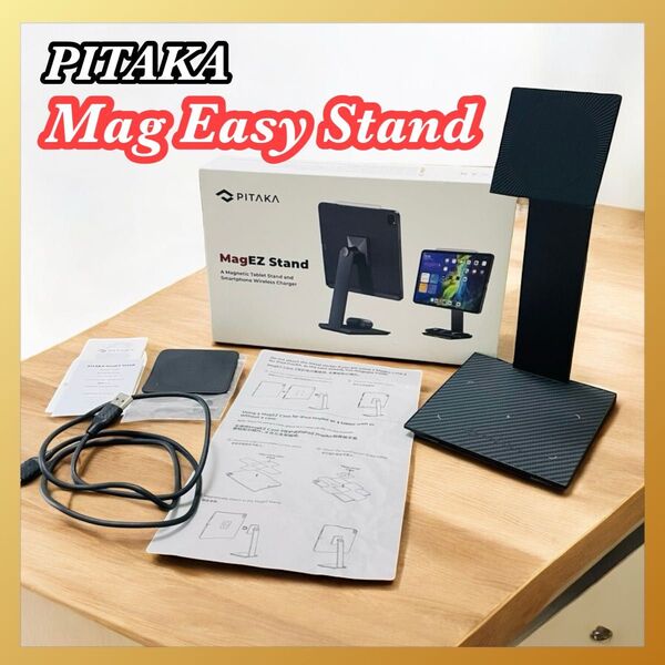 PITAKA MagEZ Stand ピタカ スタンド 充電器