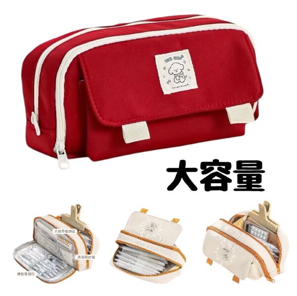 【レッド】ペンケース大容量 入学 新学期 オフィス カワイイ ダブルファスナー