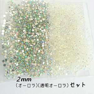  macromolecule Stone 2mm( Aurora & transparent Aurora * set ) hand made deco parts nails 