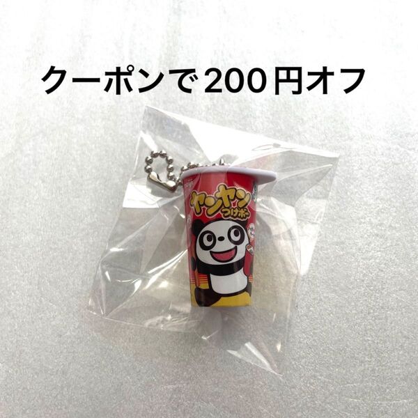 明治 meiji ミニチュア シャカシャカチャーム3 ガチャ ヤンヤンつけぼー