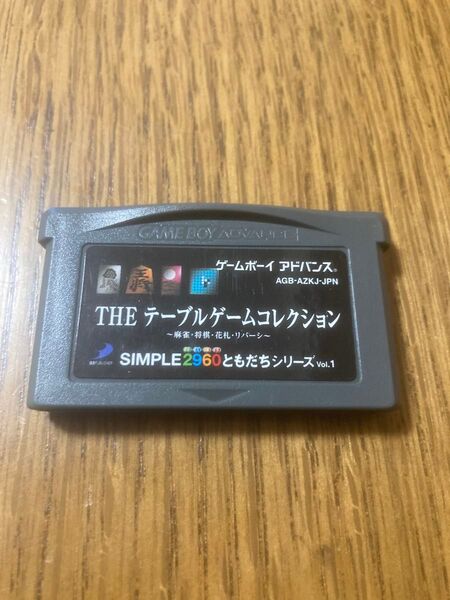 THE テーブルゲーム コレクション