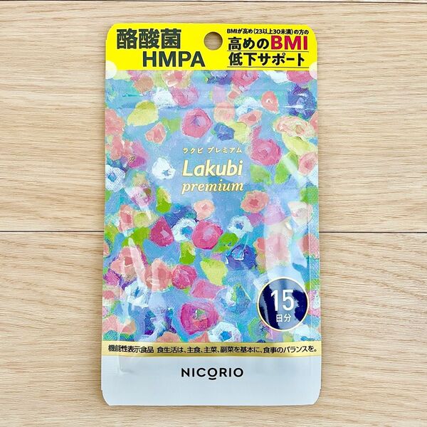 NICORIO ニコリオ ラクビプレミアム 15粒