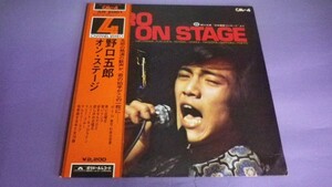 【LP】野口五郎/オン・ステージ 4チャンネル 帯付良好 AR2001