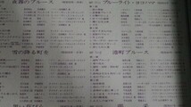 【15LPBOX】メロディー綴る180曲 昭和の歌謡五十年_画像4
