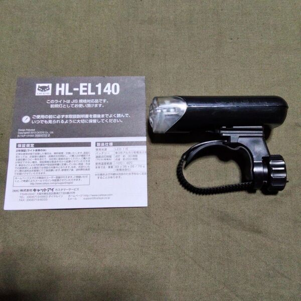 CAT EYE HL-EL140