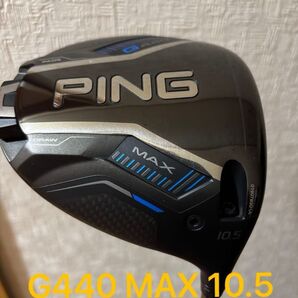 PING G440 MAX ドライバー 10.5° TOUR CHROME 65S ヘッドカバー・レンチ付