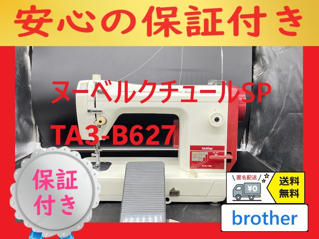 2025年最新】Yahoo!オークション -ブラザー職業用ミシンの中古品 2025年最新】Yahoo!オークション -ブラザー職業用ミシンの中古品