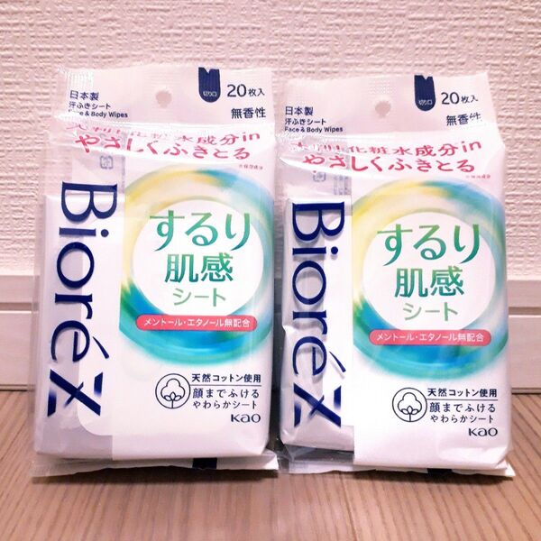 ビオレZ ボディシート (無香性) 2個セット