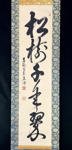 2025年最新】Yahoo!オークション -西部文浄の中古品・新品・未 2025年最新】Yahoo!オークション -西部文浄の中古品・新品・未