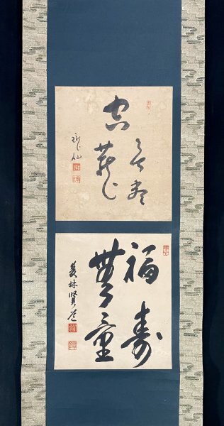 2025年最新】Yahoo!オークション -高階瓏仙の中古品・新品・未 2025年最新】Yahoo!オークション -高階瓏仙の中古品・新品・未