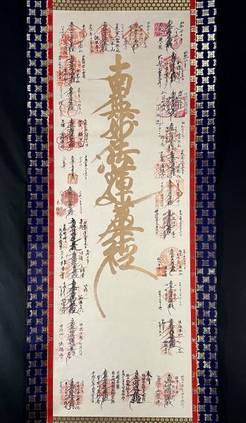 2025年最新】Yahoo!オークション -妙法蓮華の中古品・新品・未 2025年最新】Yahoo!オークション -妙法蓮華の中古品・新品・未