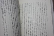 破戒 (岩波文庫) 島崎 藤村/新思想を持ち、人間主義の教育で社会を変えて行こうとする被差別部落出身の小学校教師が自らの出自を告白する。_画像3