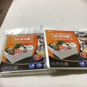 おりがみ鍋 2個セット 紙鍋 直火 IH対応 防災 アウトドア