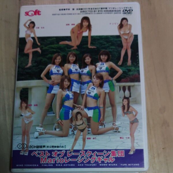 Marioレーシングギャル 中古DVD
