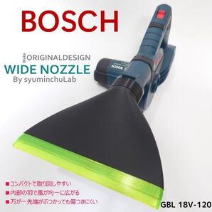 必要な機能をそろたワイドノズル BOSCH ブロワー 匿名配送