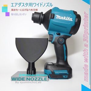 マキタ 6枚羽を採用したワイドノズル 匿名配送
