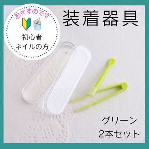 コンタクト 装着器具 ケース付き スポイト カラコン 吸盤
