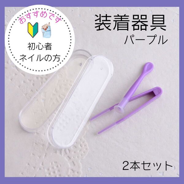 コンタクト 装着器具 ケース付き スポイト カラコン 吸盤