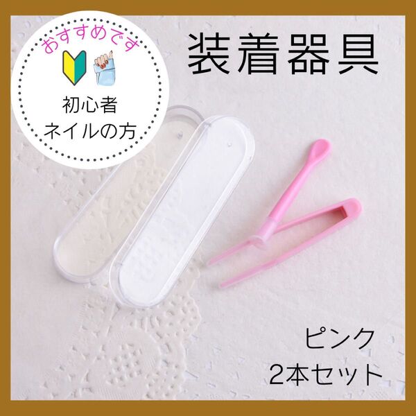コンタクト 装着器具 ケース付き スポイト カラコン 吸盤