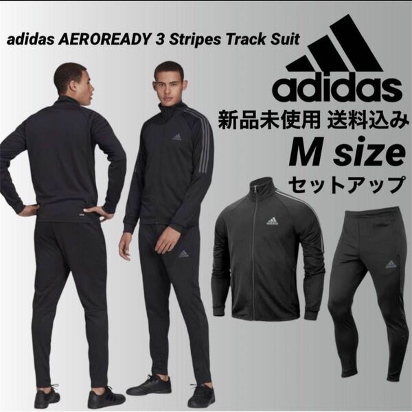adidas スリーストライプス トラックスーツ Mサイズ 新品未使用