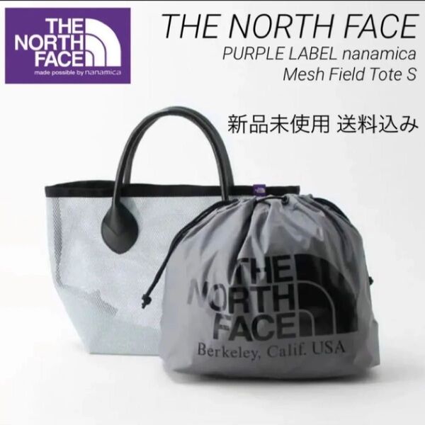 THE NORTH FACE PURPLE LABEL Tote Bag 新品未使用