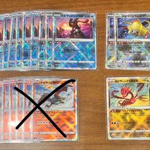 ポケモンカードゲーム かがやくゲッコウガ かがやくジラーチ かがやくムゲンダイナ まとめ売り