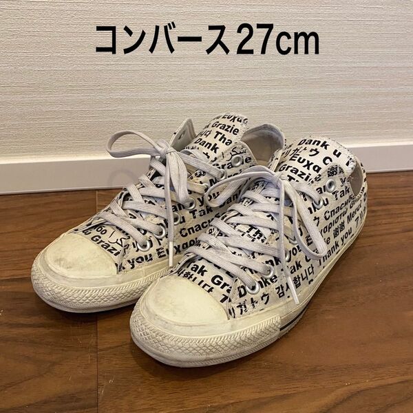 CONVERSE コンバース ローカット スニーカー 文字柄 アイボリー メンズ 27cm アリガトウ Thank you