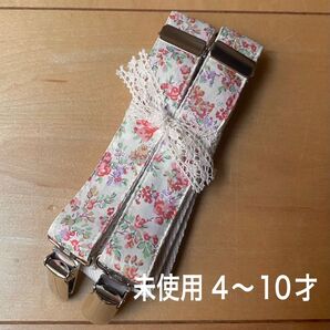 サスペンダー 花柄 新品 未使用 Lサイズ 4〜10才用 Toiro