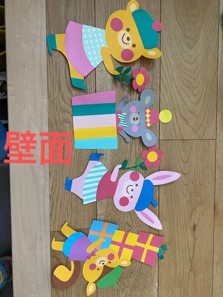 壁面飾り 保育園 施設 幼稚園 こども園 環境整備
