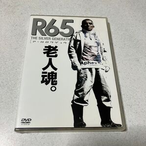 R65 (バラエティ)