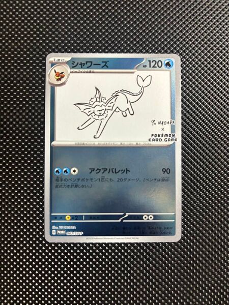 ポケモンカード シャワーズ NAGABA 長場雄 YU ポケモンカードゲーム プロモ ポケカ