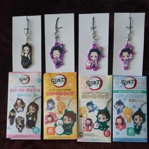 鬼滅の刃 胡蝶しのぶ ラバーストラップ ローソン・Loppi・HMV限定 4個セット