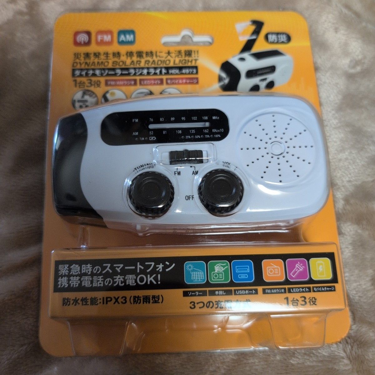 手回し充電ラジオ ソーラーの新品・未使用品・中古品|Yahoo 手回し充電ラジオ ソーラーの新品・未使用品・中古品|Yahoo