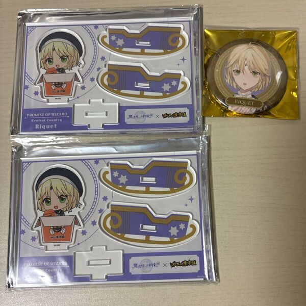 魔法使いの約束 まほやく ばくだん焼 アクリルスタンド アクスタ まほオケ 缶バッジ リケ セット