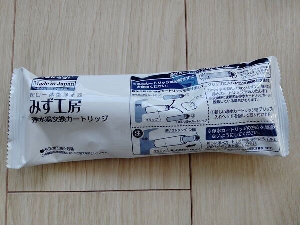 タカギ 浄水器 みず工房 JC0036ST 高除去性能タイプ TAKAGI 交換 カートリッジ