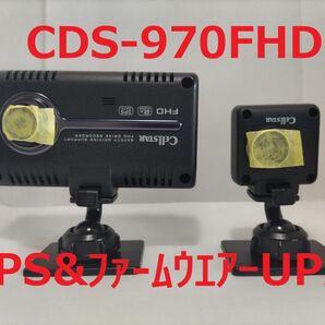 セルスター ドライブレコーダー CDS-970FHD GPSユニットセット