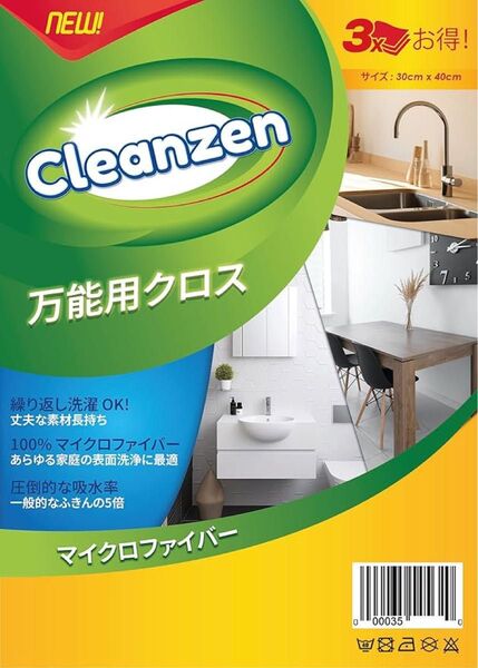 万能クロス マイクロファイバー布巾 クロス 3枚 ブラック ブラウン グリーン