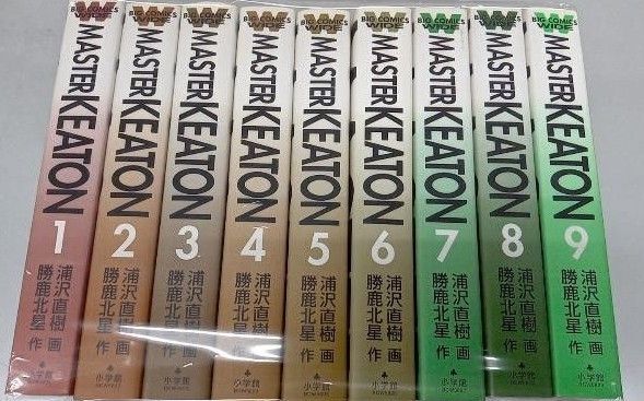 マスターキートン 全巻 全9巻