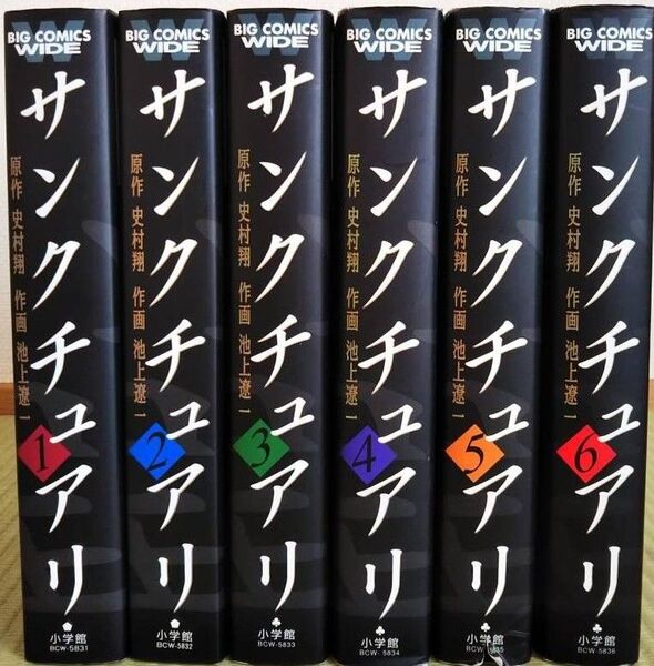 サンクチュアリ 全巻 全6巻