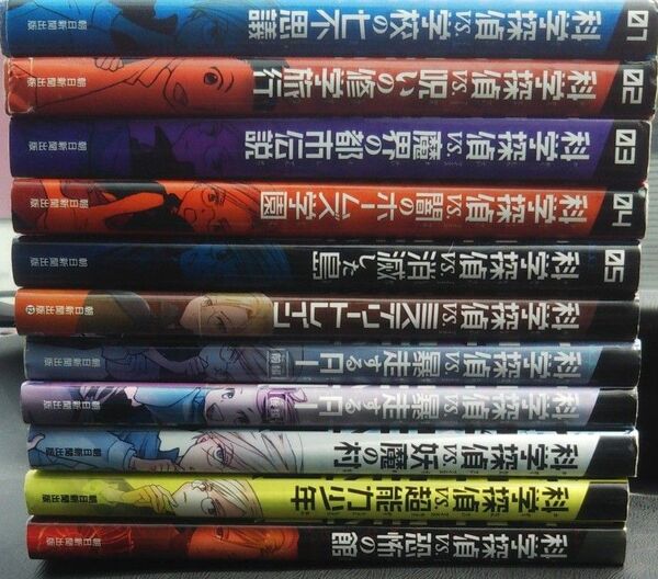 秘密探偵VS 全11巻