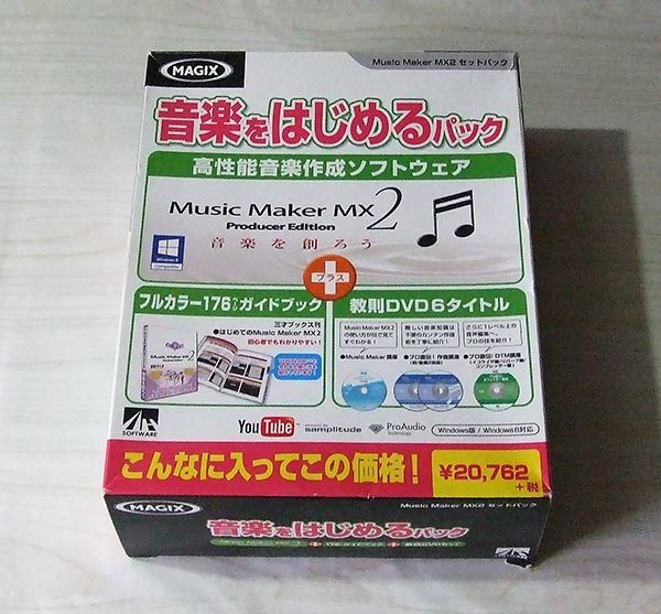 アーティストハウスソリューションズ Music Maker MX2 Producer