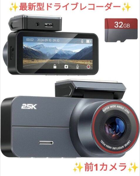 最新型 ドライブレコーダー 前方 1カメラ 2.5K HD画質 160°超広角