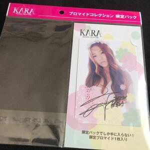 Kara Bromide Collection Limited Pack Hara