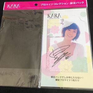 KARA ブロマイドコレクション 限定パック　スンヨン