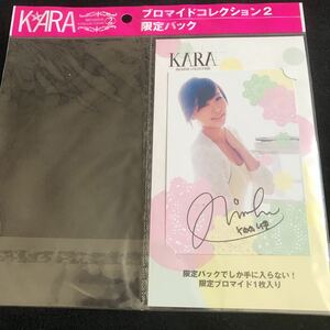 KARA ブロマイドコレクション　限定パック　ニコル