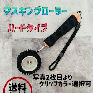 マスキングローラー ハードタイプ コーキング シーリング 養生ローラー