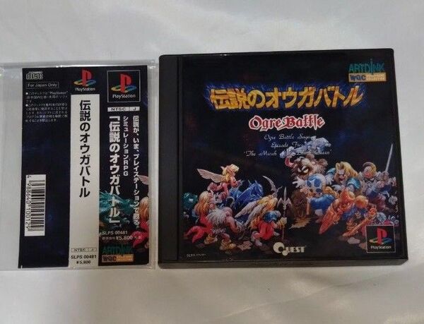 【PS】 伝説のオウガバトル 帯付き