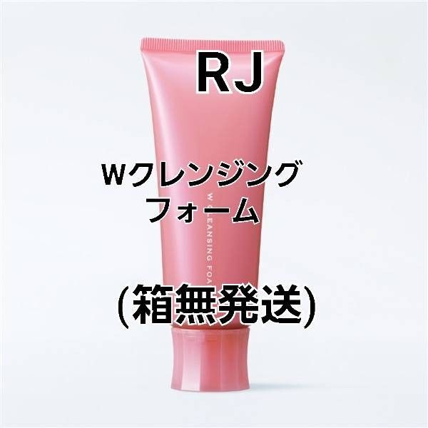 ナリス化粧品 レジュアーナWクレンジング フォーム(クレンジング・洗顔料)100g 箱無し発送です★