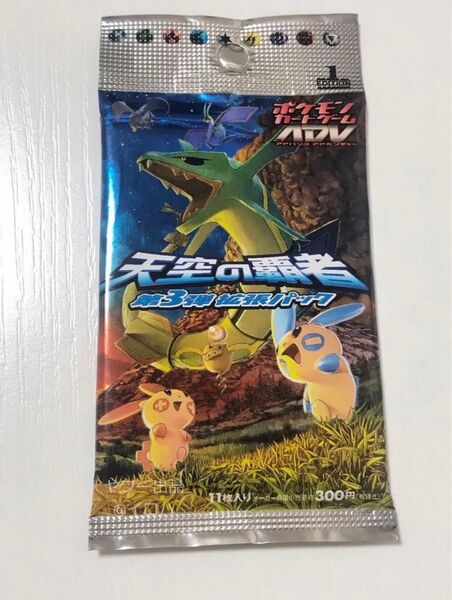 ポケモンカードゲーム ADV 第3弾 天空の覇者 未開封